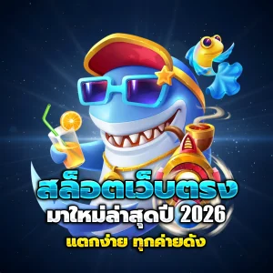 mind355 เว็บตรง